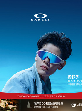 Oakley欧克利2025年ELLIPSE眼镜休闲护目镜9490