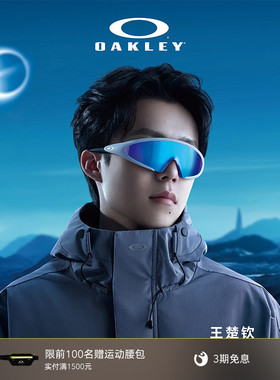 【王楚钦同款】Oakley欧克利ELLIPSE一体式休闲护目镜眼镜9490