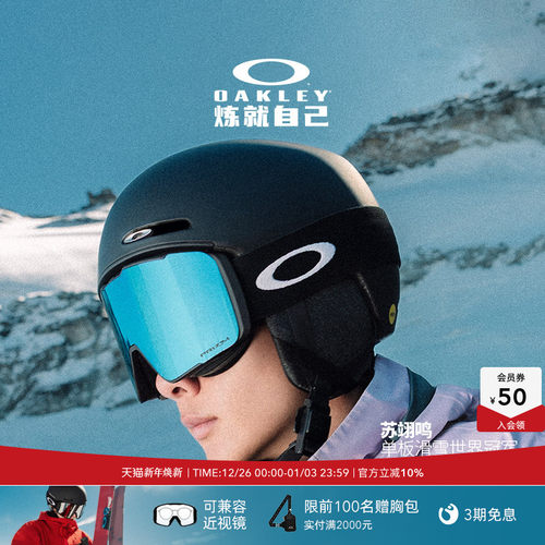 Oakley欧克利运动户外滑雪镜