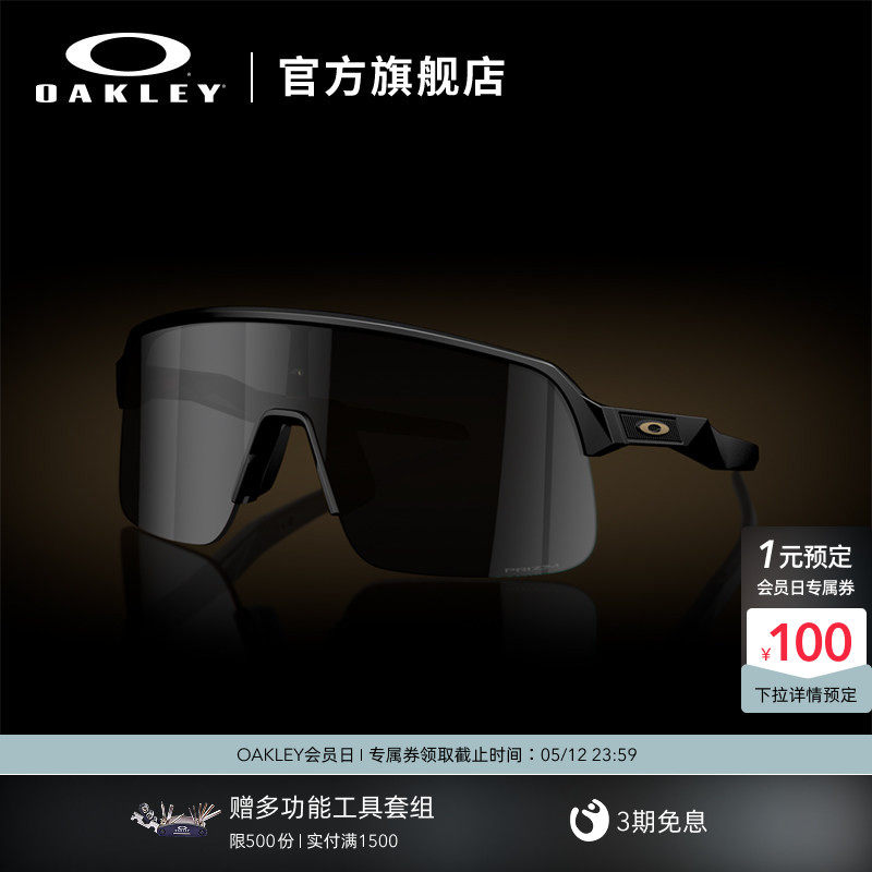 欧克利Oakley SUTROLITES骑行运动眼镜防风登山户外运动徒步9496