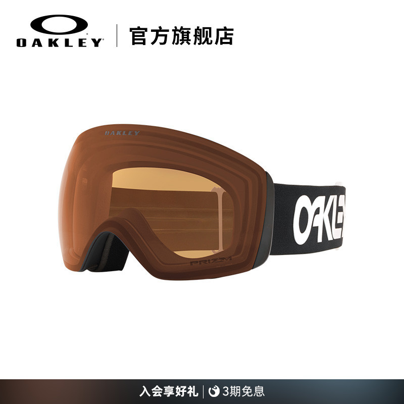 欧克利护目眼镜男Oakley