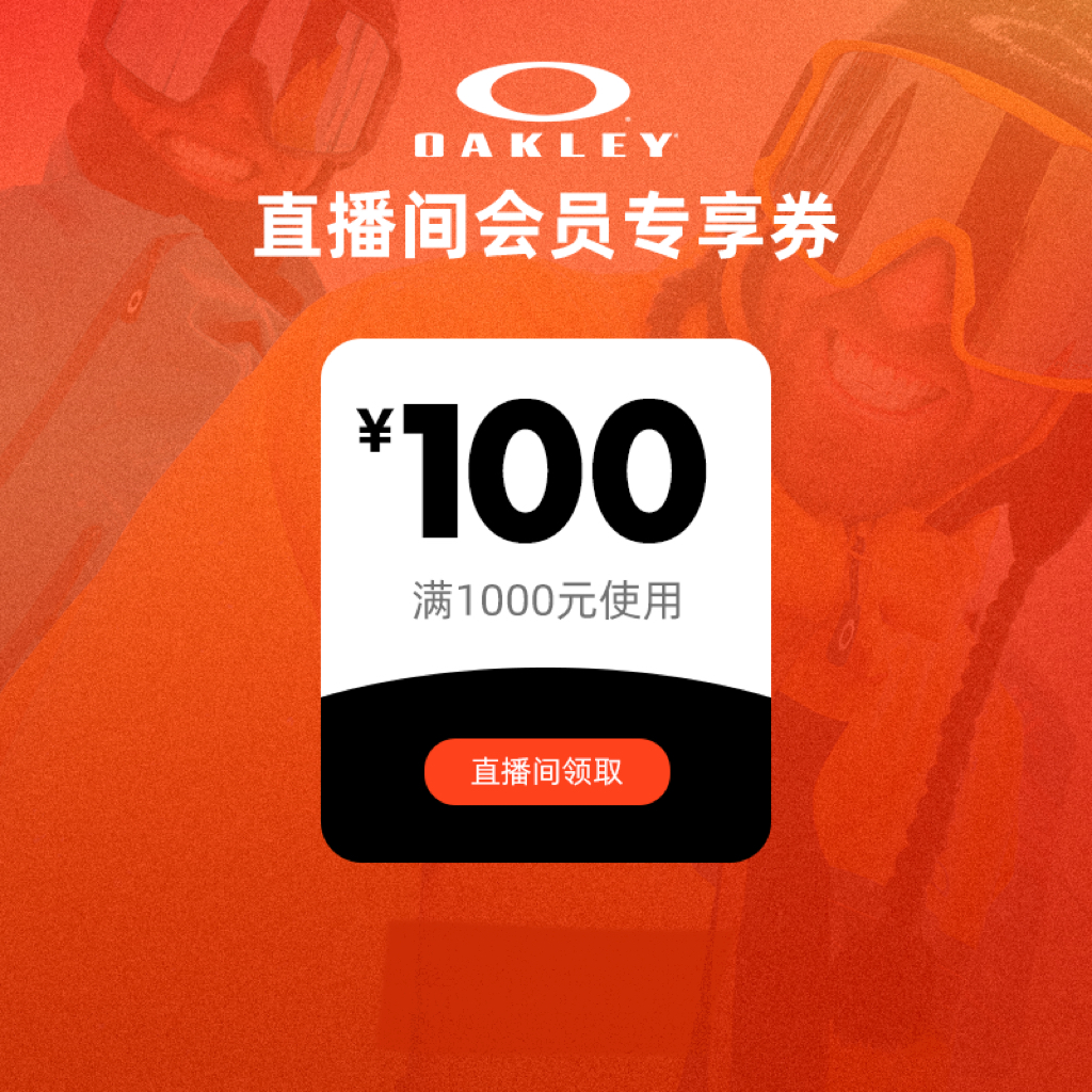 直播间限量1元商品券