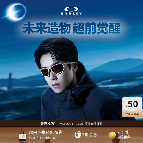 Oakley欧克利骑行运动眼镜