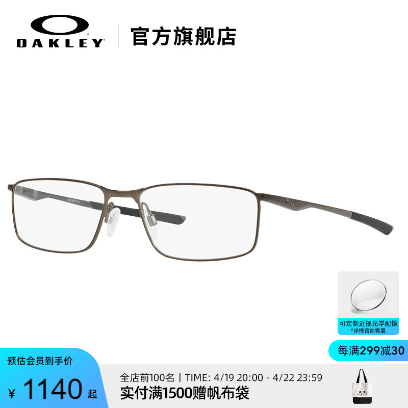 oakley光学镜近视眼镜全框时尚