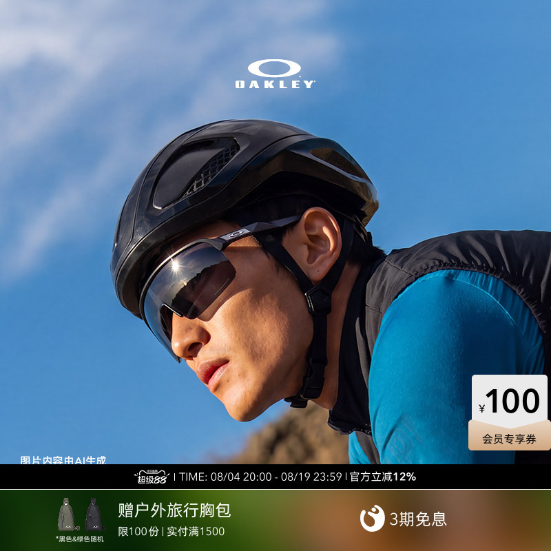 Oakley欧克利运动眼镜户外公路骑行跑步护目太阳镜SUTRO 9463A - 实物图