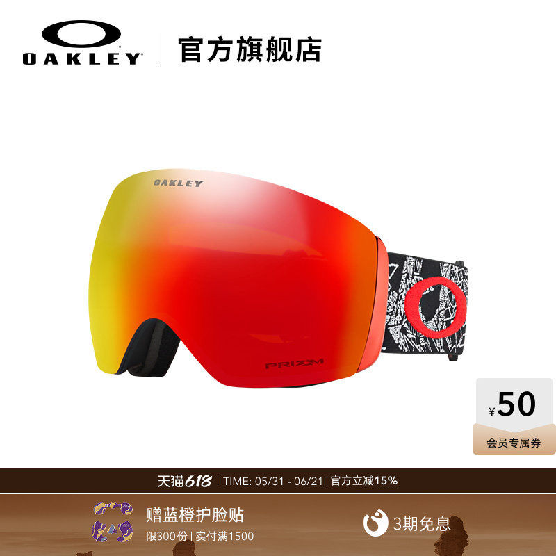 Oakley欧克利滑雪眼镜护目镜FLIGHT DECK 7050&7064&7079&7074