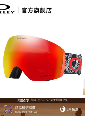 Oakley欧克利滑雪眼镜护目镜FLIGHT DECK 7050&7064&7079&7074