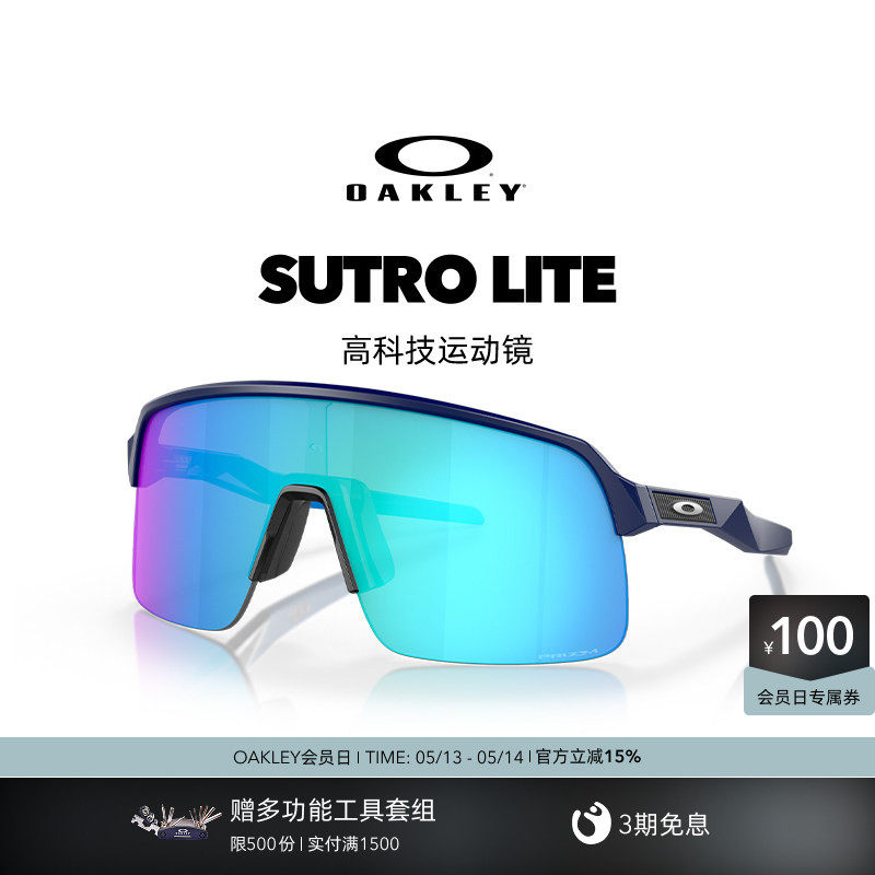 欧克利Oakley SUTROLITE运动太阳眼镜户外跑步徒步骑行护目镜9463