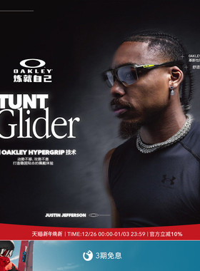 Oakley欧克利STUNT GLIDER男女运动防滑半框眼镜框光学镜0OX8198