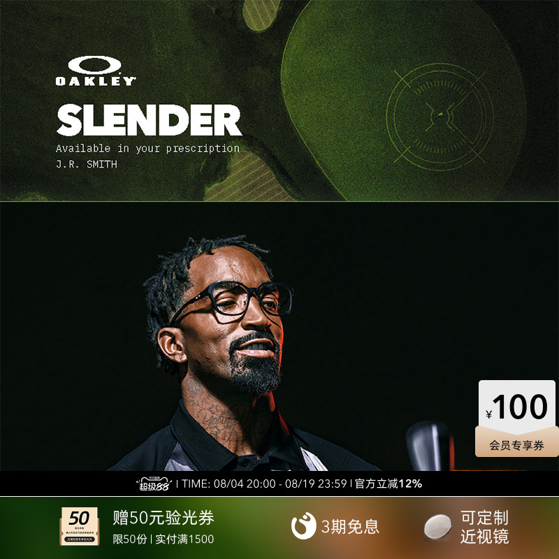 Oakley欧克利SLENDER防滑运动光学眼镜架男女全框眼镜8193