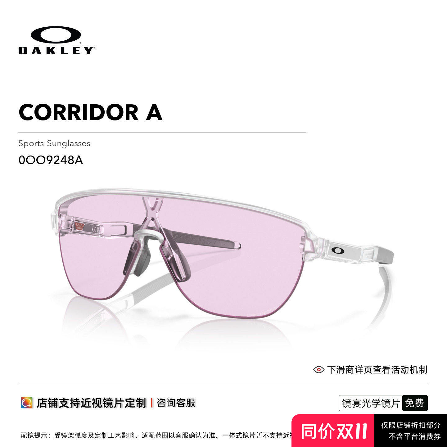 欧克利Oakley CORRIDOR运动太阳镜骑行跑步运动登山防风墨镜9248A