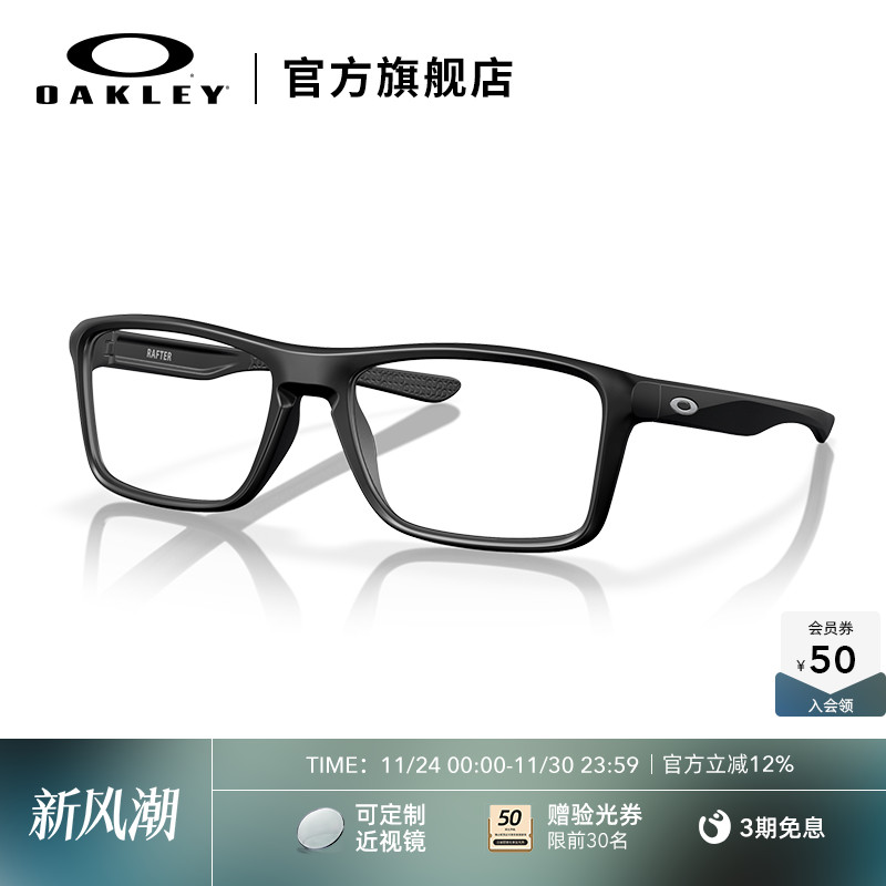 Oakley欧克利简约全框光学眼镜架
