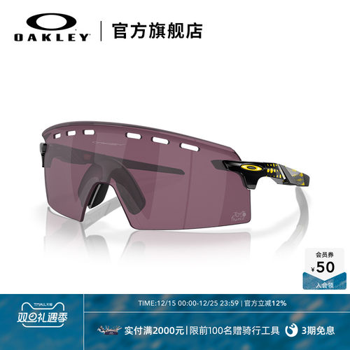 Oakley/欧克利运动眼镜