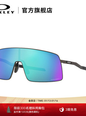 Oakley欧克利运动护目镜骑行跑步大框眼镜钛合金墨镜SUTRO 6013