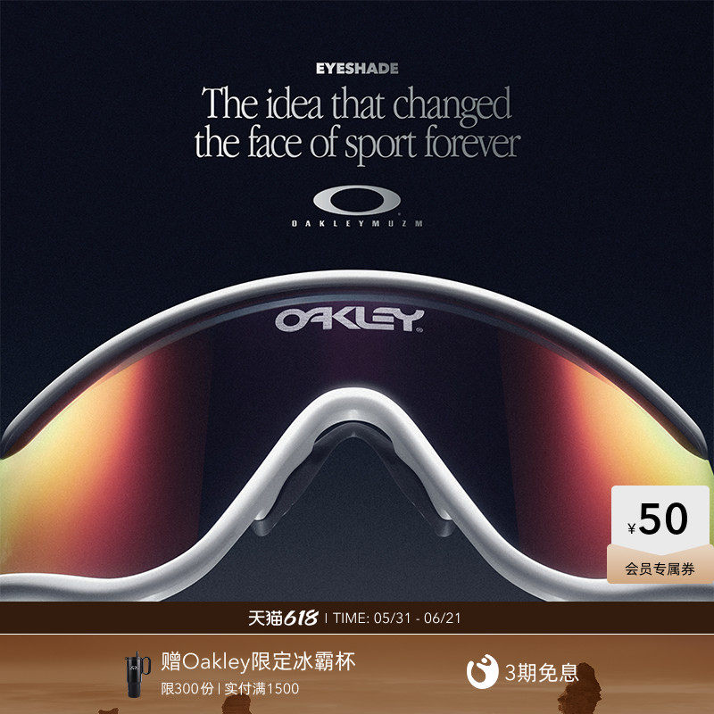 Oakley欧克利限量款 MUZM Eyeshade全框休闲眼镜护目镜9441