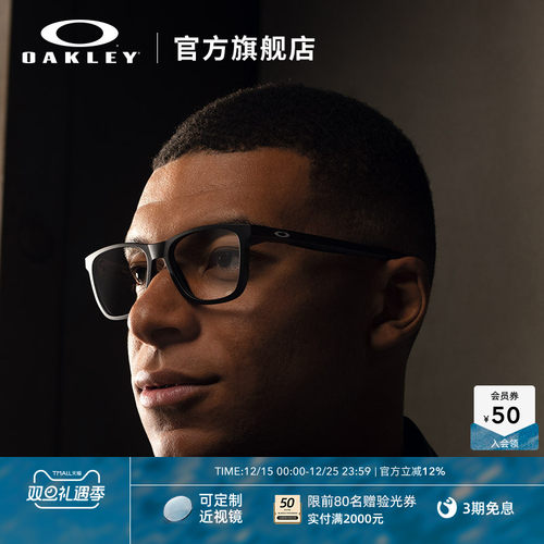 Oakley欧克利光学眼镜