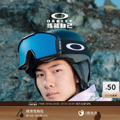 Oakley欧克利滑雪眼镜LINEMINER