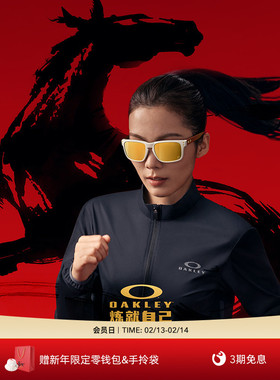 OAKLEY欧克利2026马年限量新年款HOLBROOK (A)全框休闲太阳镜9244