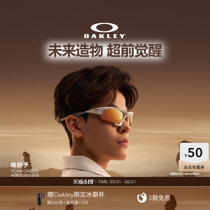 【2026新款】欧克利Oakley Suture Jacket运动眼镜护目镜9532