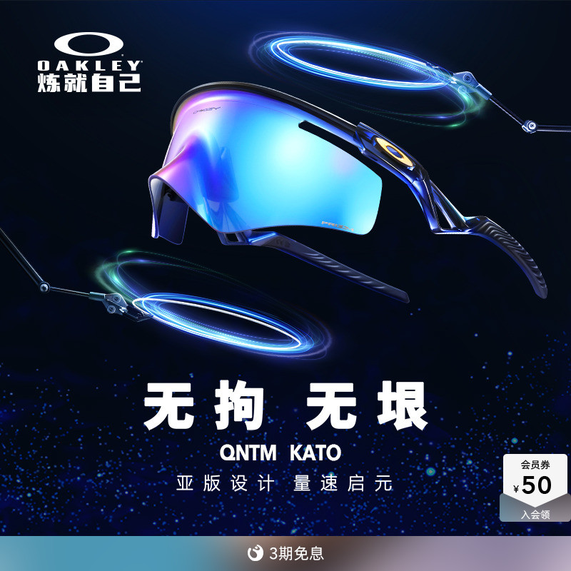 Oakley欧克利户外运动眼镜