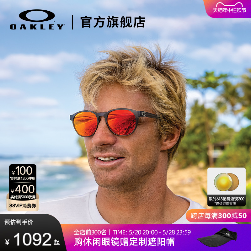 Oakley欧克利休闲太阳镜户外运动墨镜可配近视镜Reedmace 9126F