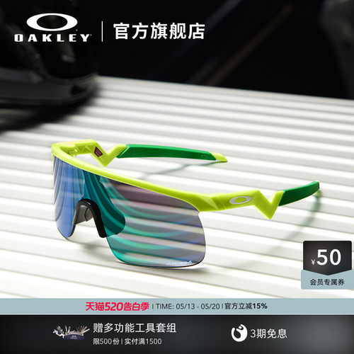 Oakley/欧克利儿童运动眼镜