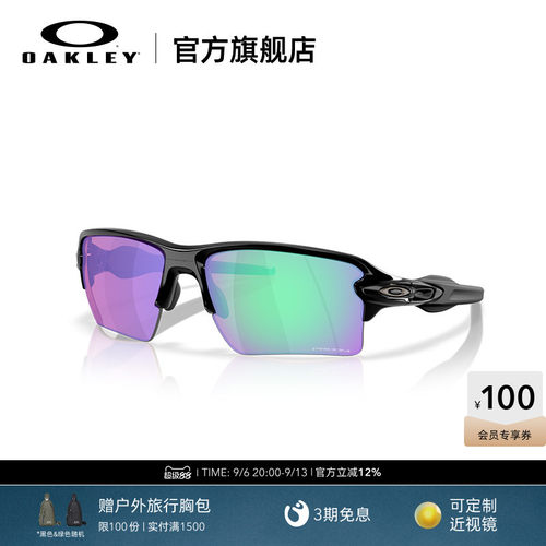 欧克利Oakley FLAK2.0 运动护目镜防晒防风骑行镜户外太阳镜9488