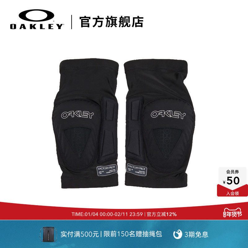 Oakley欧克利户外骑行防护时尚休闲黑色护膝FOS900917