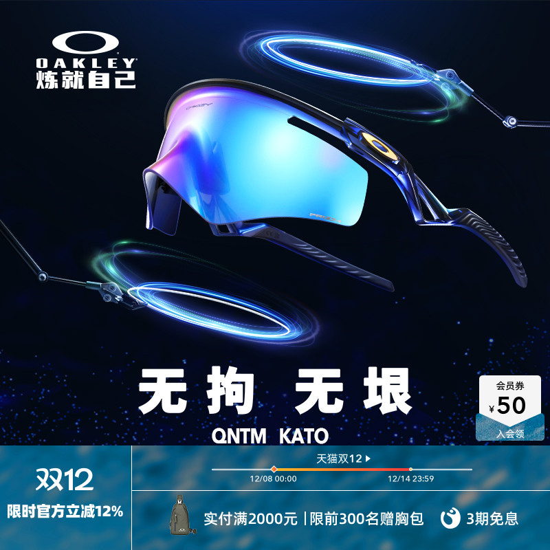 Oakley欧克利户外运动眼镜