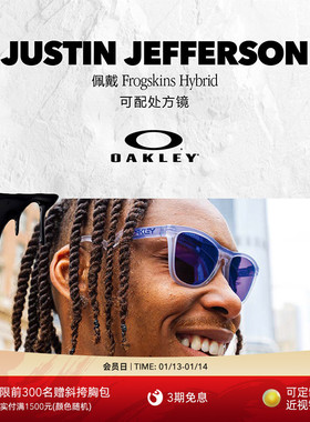 Oakley欧克利FROGSKINS HYBRID谱锐智休闲太阳眼镜OO9289