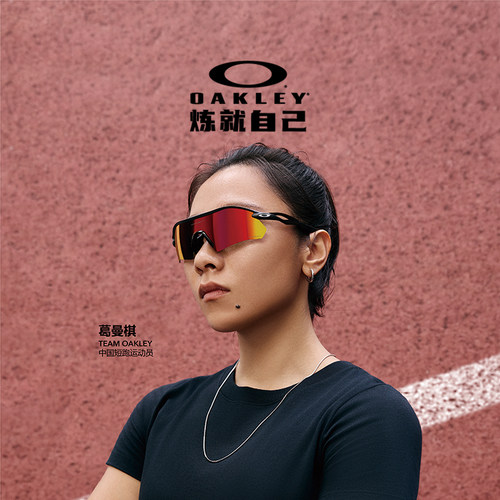 Oakley欧克利山地骑行运动眼镜