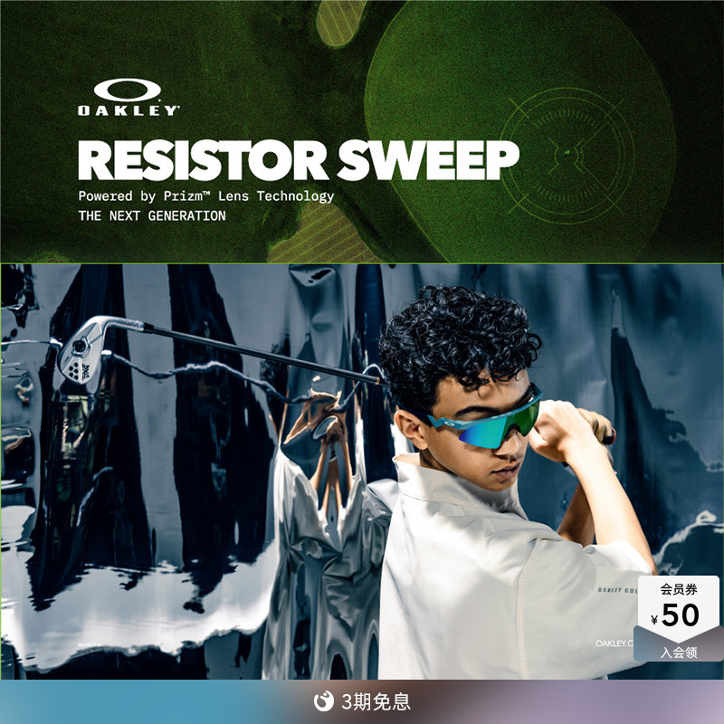 Oakley欧克利2025年RESISTOR SWEEP青少年户外骑行运动眼镜J9015