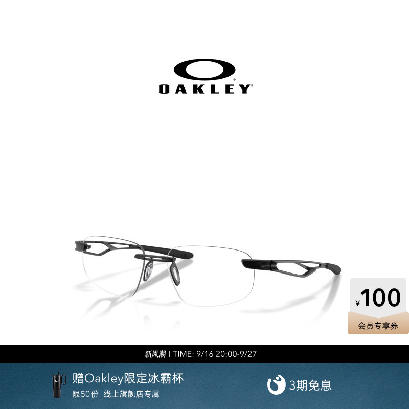Oakley欧克利近视光学眼镜架