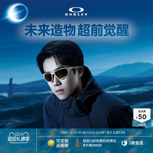 Oakley欧克利骑行运动眼镜