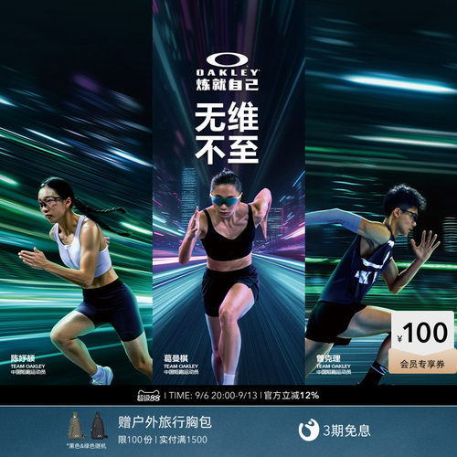 Oakley欧克利骑行跑步运动眼镜