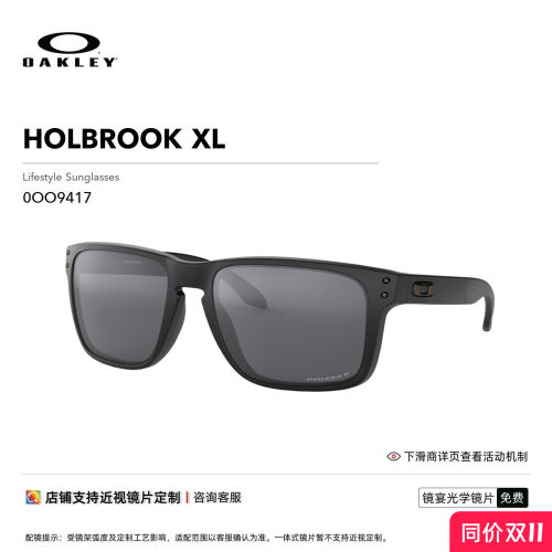 Oakley运动眼镜HOLBROOK