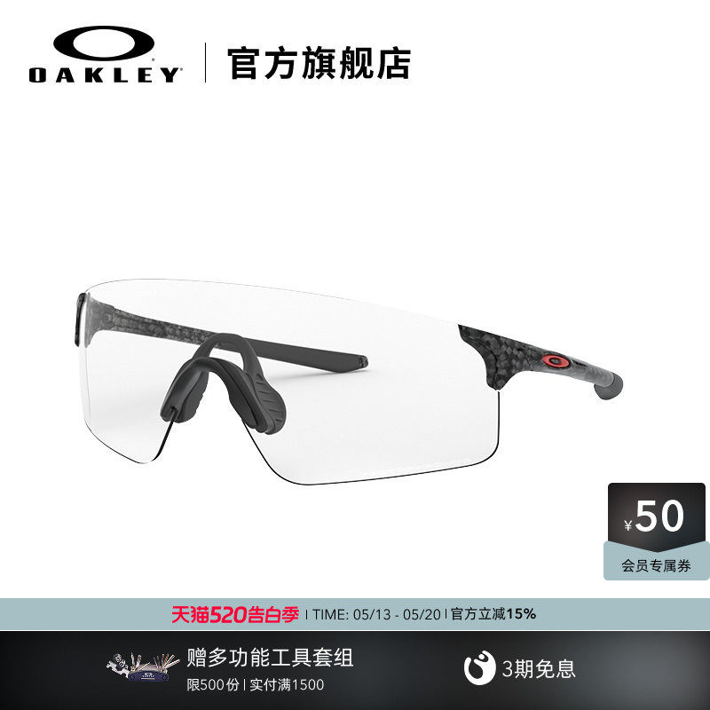 欧克利Oakley EVZERO 骑行运动眼镜防风登山户外爬山徒步9454A