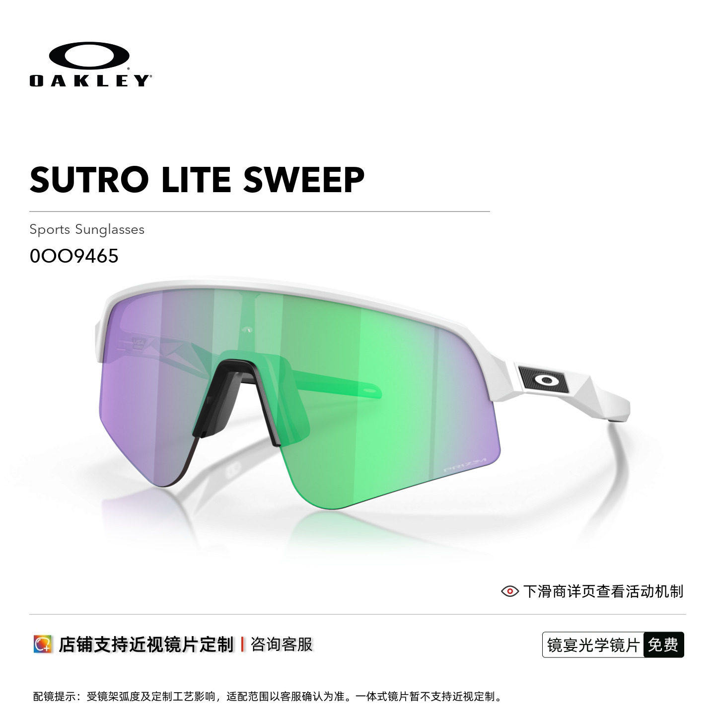 Oakley欧克利运动眼镜户外骑行跑步太阳镜护目镜Sutro Lite 9465
