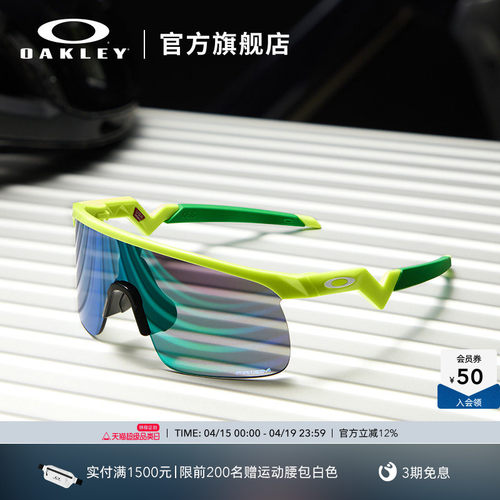 Oakley/欧克利儿童运动眼镜