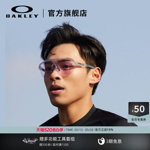 Oakley/欧克利运动眼镜跑步镜