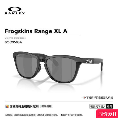 Oakley欧克利Frogskins Range XL A休闲眼镜男女护目镜0OO9503A
