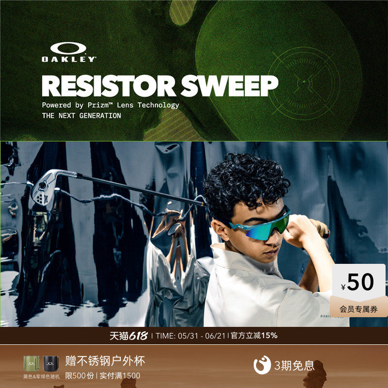 欧克利Oakley RESISTOR SWEEP儿童户外骑行运动眼镜跑步J9015