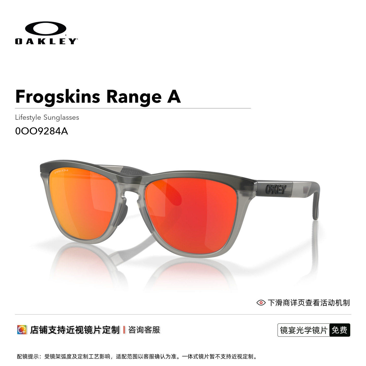 Oakley欧克利Frogskins 谱锐智休闲眼镜护目镜墨镜9284A