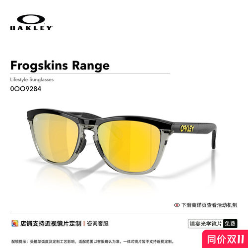 Oakley欧克利休闲眼镜护目镜