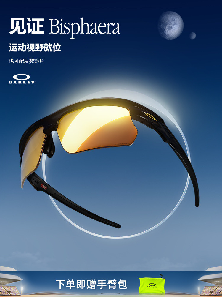 Oakley欧克利跑步眼镜运动骑行太阳镜墨镜2024新款BISPHAERA 9400