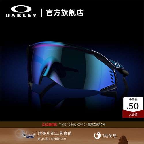 Oakley欧克利Velo Kato户外骑行眼镜男防风变色运动护目眼镜9501
