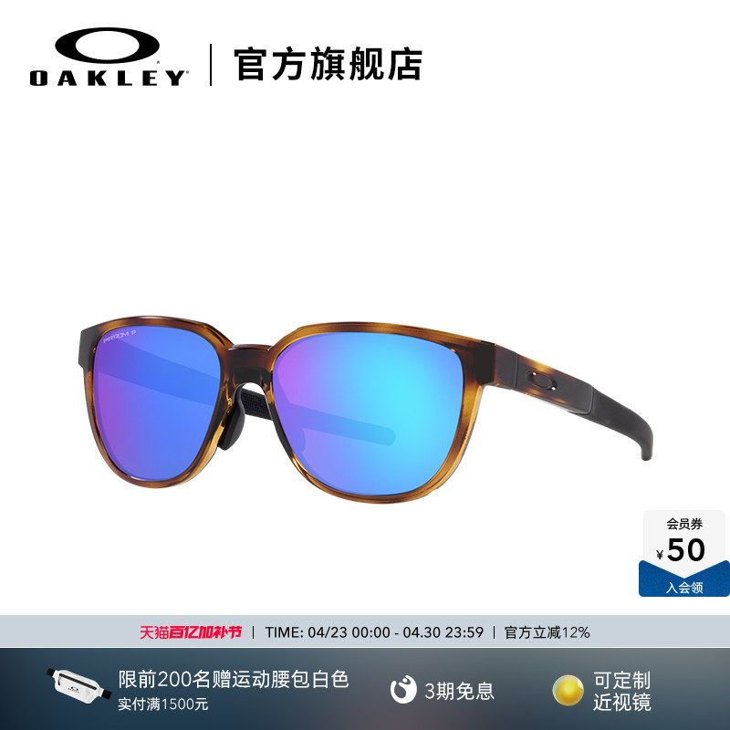 Oakley欧克利运动眼镜跑步骑行比赛轻量化护目镜ACTUATOR 9250A