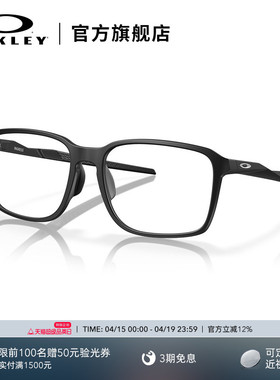 Oakley欧克利INGRESS时尚简约全框光学眼镜架0OX8145D