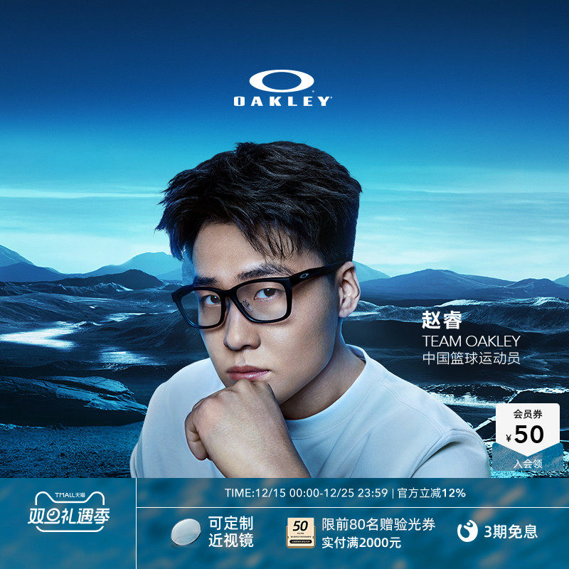 Oakley欧克利PARACORD RX葛曼棋陈妤颉全框眼镜框光学镜架X8196D