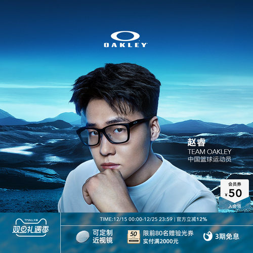 Oakley欧克利PARACORD RX葛曼棋陈妤颉全框眼镜框光学镜架X8196D